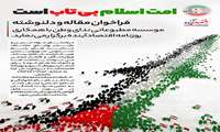 فراخوان مقاله و دلنوشته موسسه مطبوعاتی ندای وطن با همکاری روزنامه اقتصاد آینده 